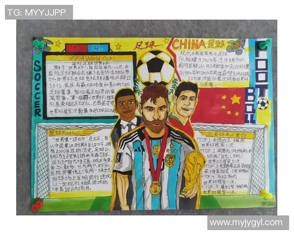 我最喜欢的足球明星及其精彩表现的介绍与分析 我最喜欢的足球明星及其精彩表现的介绍与分析