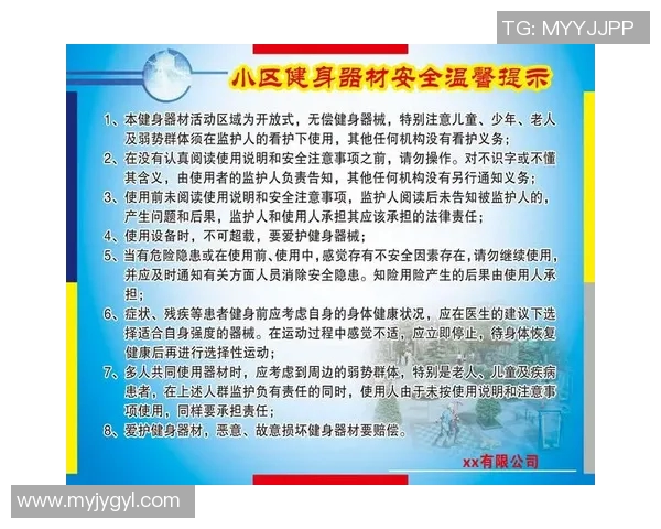 健身器材使用指南全面解析让你轻松掌握健身技巧与安全注意事项